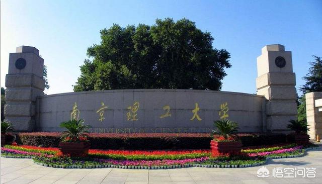 南京理工大学、合肥工业大学、武汉理工大学,哪个更好？