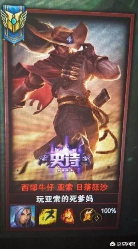 LOL玩家改ID嘲讽全服,却被系统“教做人”,网友：已笑出8块腹肌,你有何看法？
