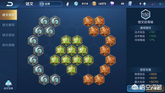 武则天晋升版本第一法师,Hero久竞发布武则天最新攻略,干货满满,出装铭文合理吗？