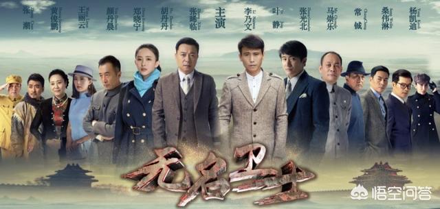 张晞临:如何评价张晞临、李乃文主演的电视剧《无名卫士》