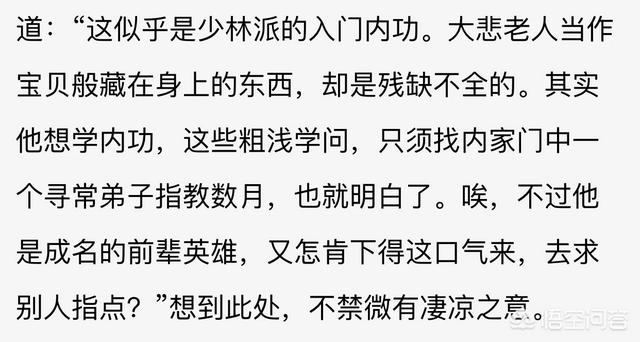 真龙连连看秘籍:金庸武侠中，一个绝顶内功高手和一个绝顶外功高手打，谁会赢？