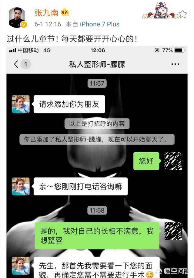 柳岩整容:整容可不可以成为人生的赢家？