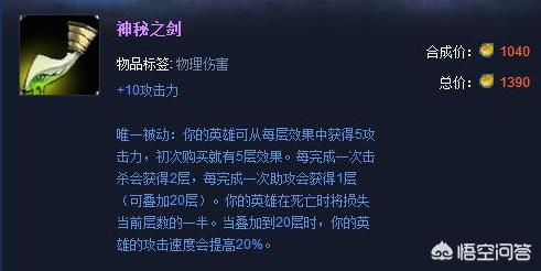 《英雄联盟》中“因为太强”而被删除5件装备,老玩家都认识,你有没有见过呢？