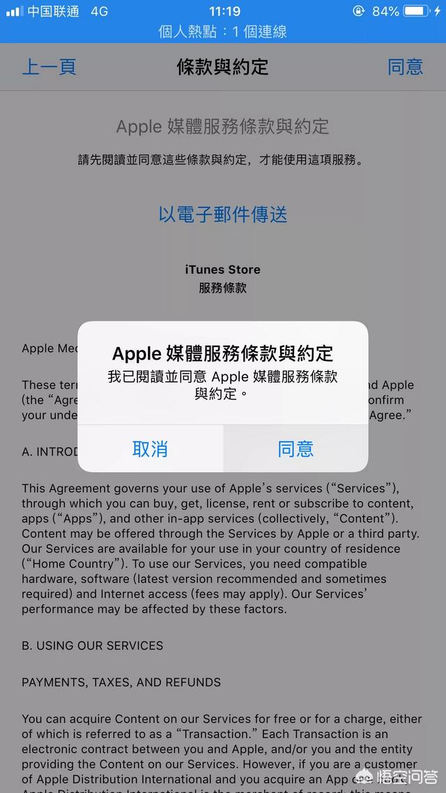 苹果商店怎么换地区,AppStore怎么切换国家？