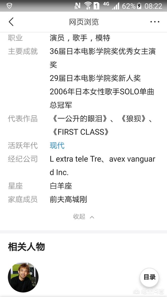 泽尻英龙华图片:出道时走清纯路线，后来人设坍塌的日本女艺人有哪些？