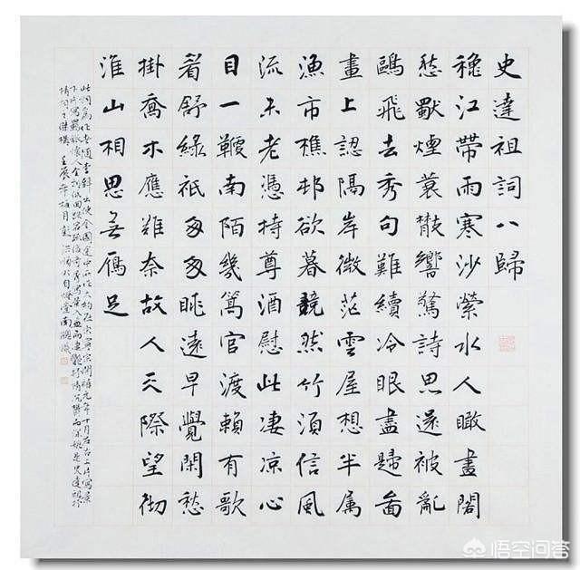 有人说卢中南的小楷是当今第一，吴玉生的行楷是当今第一，你认为对吗？插图29