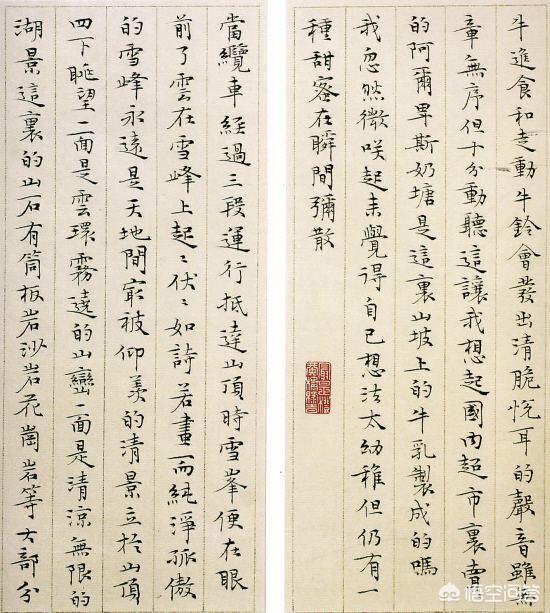 有人说卢中南的小楷是当今第一，吴玉生的行楷是当今第一，你认为对吗？插图38