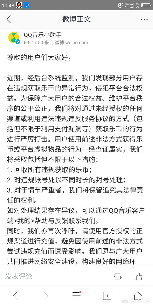 如何看待李宇春和张艺兴大吧的乐币被QQ音乐清空？Q音是否侵犯了消费者的合法权益？