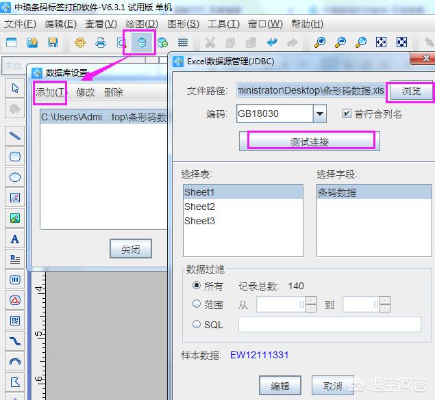 超市中的条码是怎么制作的,扫描条码就可以显示出商品价格？