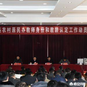 对移漏没有享受到国家政策的民办教师该如何解决？