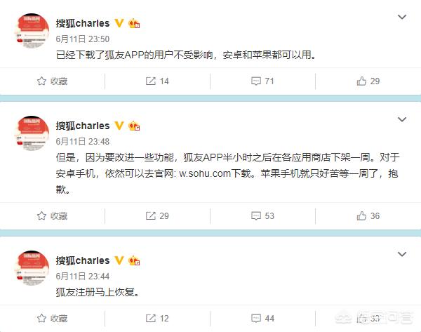 如何看待搜狐新上线的社交产品——狐友？