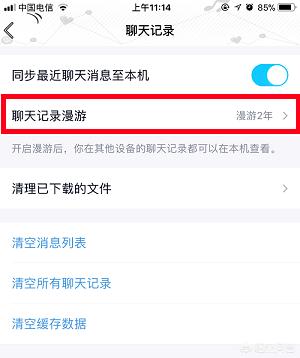 qq聊天记录怎么删除,如何清空qq里面的聊天记录？