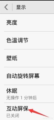 华为手机屏保图片怎么设置,华为手机如何设置锁屏图片？