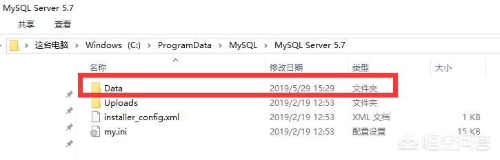 如何修改MySQL数据库数据存储盘？