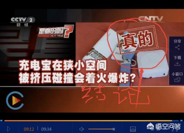 充电宝电用光后能带上飞机吗？