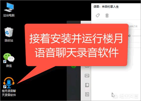 微信语音聊天怎么做成文件