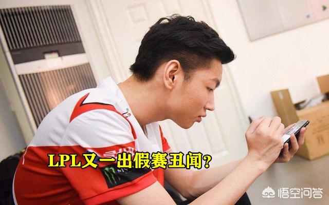 LPL“再出假赛丑闻”,CONDI因违规被停赛,凌晨发文：有人要挟我！你有何看法？