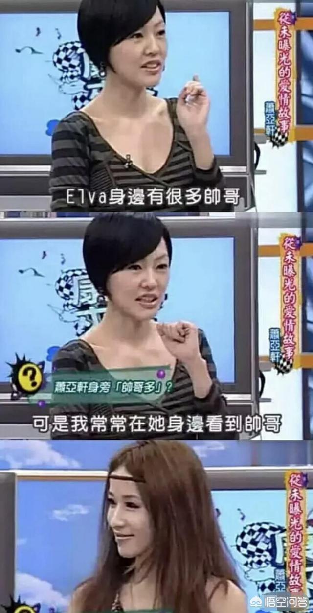 萧亚轩男友数量:40岁的萧亚轩，16年谈了17个男朋友，她怎么做到的？
