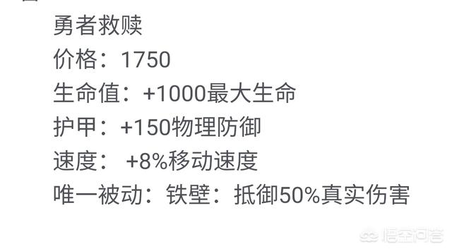 王者荣耀玩家设计了一件防御装备,可以抵消50%真实伤害,你觉得如何？