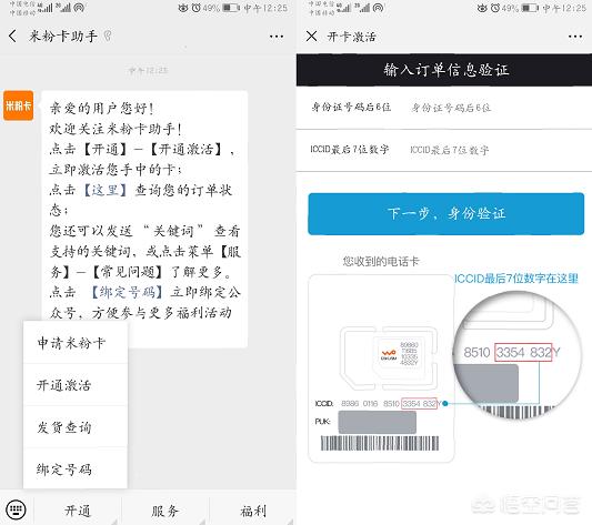 联通5元米粉卡申请入口，中国电信米粉卡新用户怎么激活开通