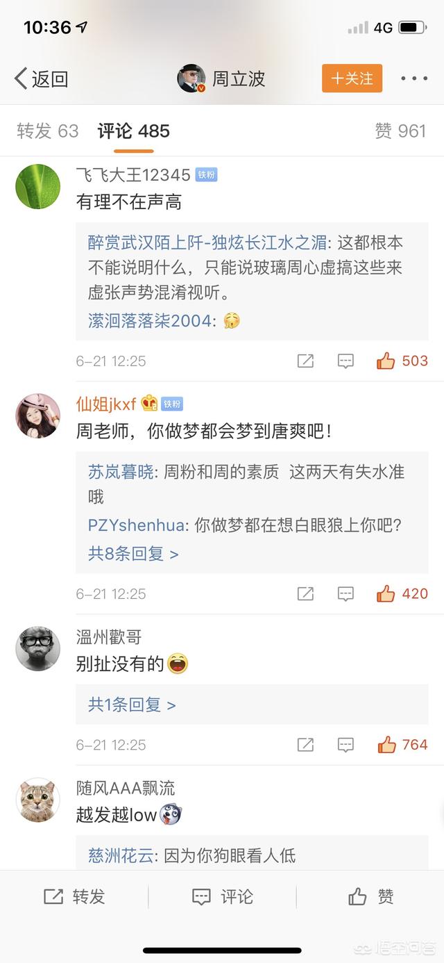 周楚楚个人资料:《超新星全运会》中的张豆豆教练是什么来头为什么看上去年龄很小