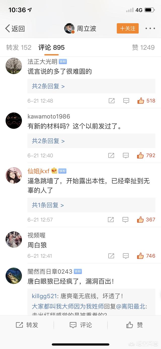 小沈阳吸毒，周立波为什么总是惹是生非总是引起巨大争议