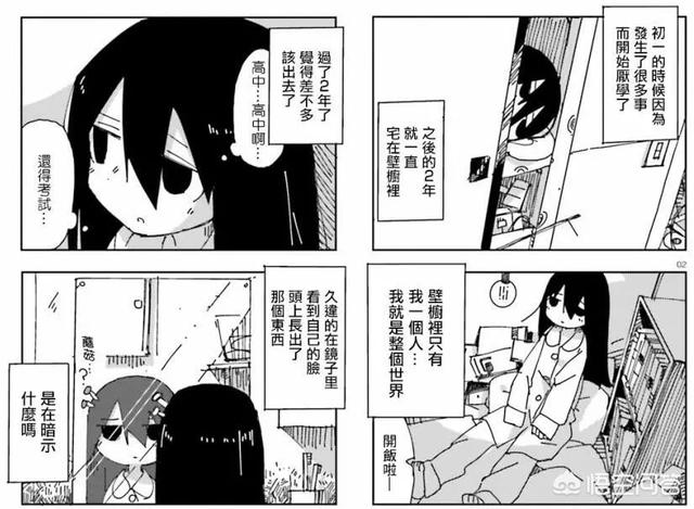 姚乐怡电波少女:《蘑菇的拟态日常》这部漫画如何