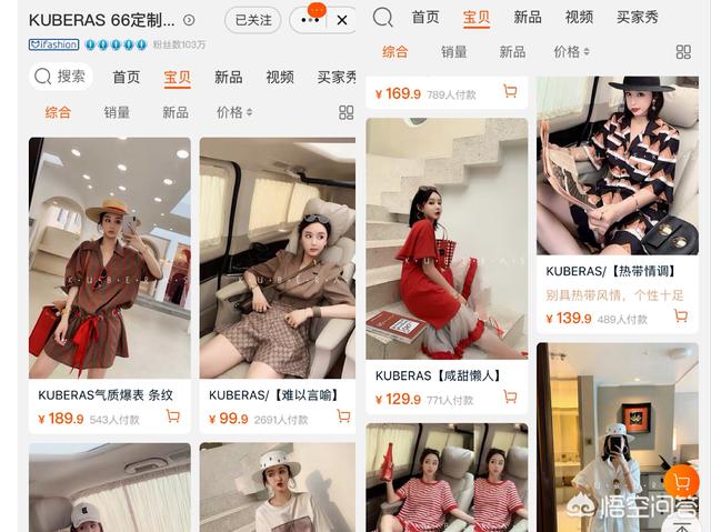 淘宝上有没有比较好的<a href=https://maguai.com/list/77-0-0.html target=_blank class=infotextkey><a href=https://maguai.com/list/77-0-0.html target=_blank class=infotextkey>女装</a></a>店