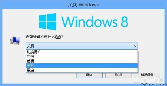 win8 关机(win8关机键在哪)