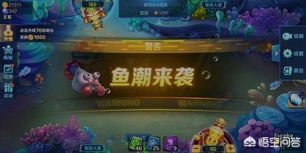 qq捕鱼翻车鱼:腾讯欢乐捕鱼鱼潮是什么鱼潮介绍？
