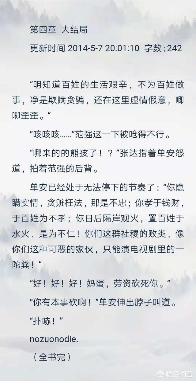 变身灵异社灵异事件:《灵能百分百》第二季出来了，主要讲什么故事的呢？