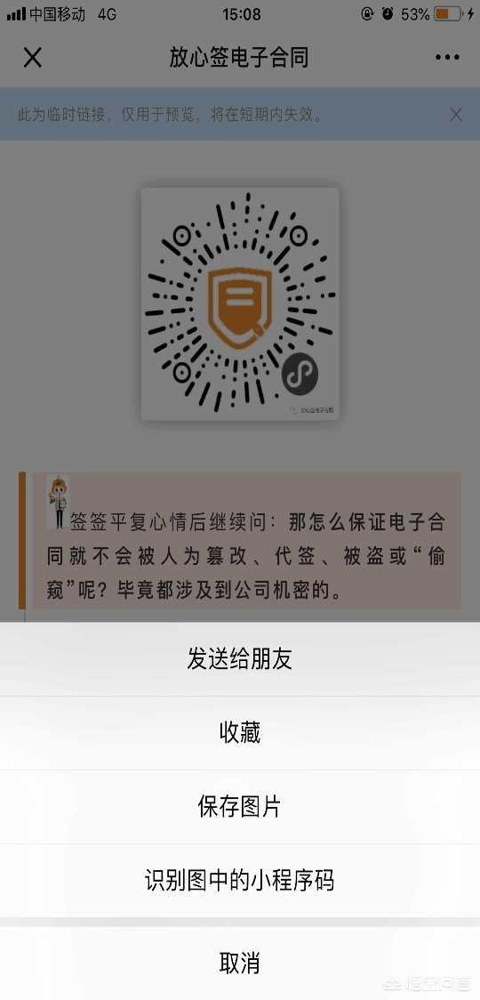 公司和员工签合同用的是电子版的，没有书面签字的合同，靠谱吗