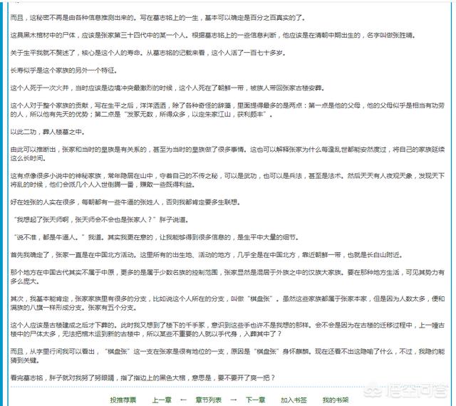 齐羽为什么在地上爬，《盗墓笔记》小哥为什么不老不死同样不老不死的都有谁