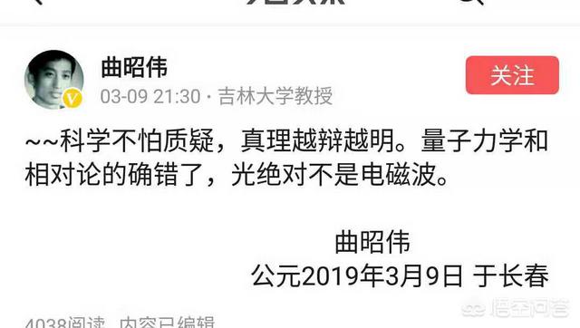 网民们支持曲昭伟在《自然》《科学》上发表论文吗？