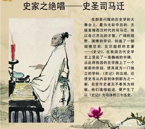 鲁迅称史记为什么:《史记》的背后是一段怎样的故事