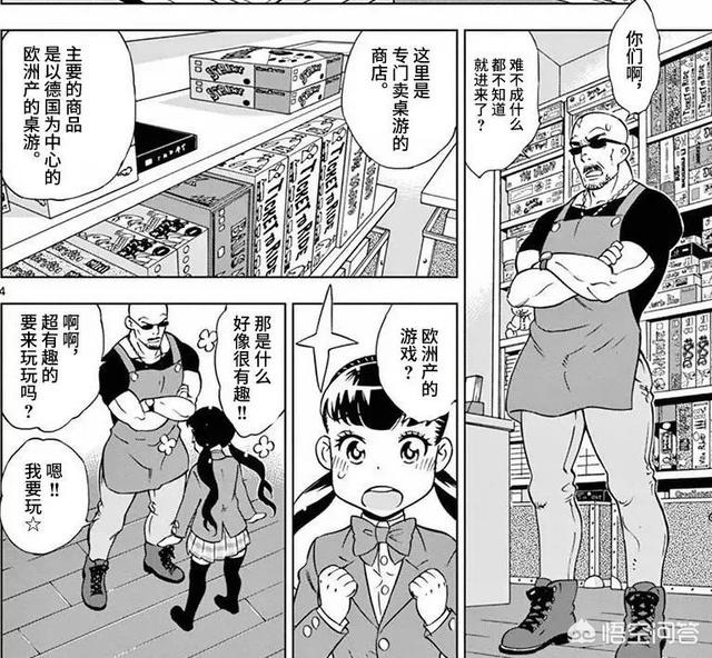 无知熊猫漫画饭桌就是战场阅读:什么事让你发现这个人不能深交？