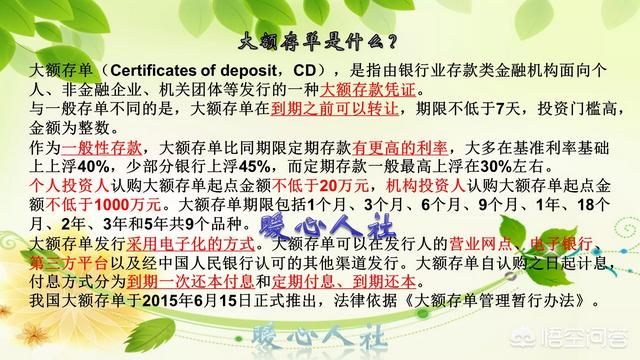 30万元存大额存单,怎么存利息又高又灵活？