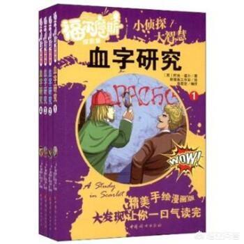 有哪些推理迷们不可不读的经典之作？