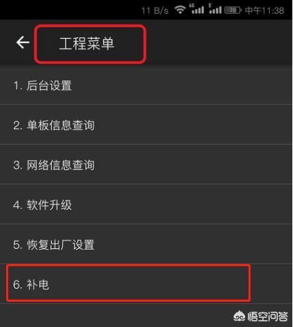 华为手机的补电功能对手机有伤害么？:补电是什么意思 第1张
