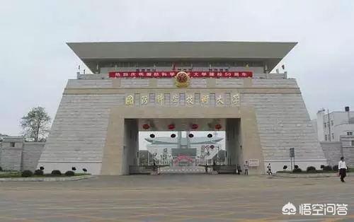 国防科技大学和其他军校有什么不同？