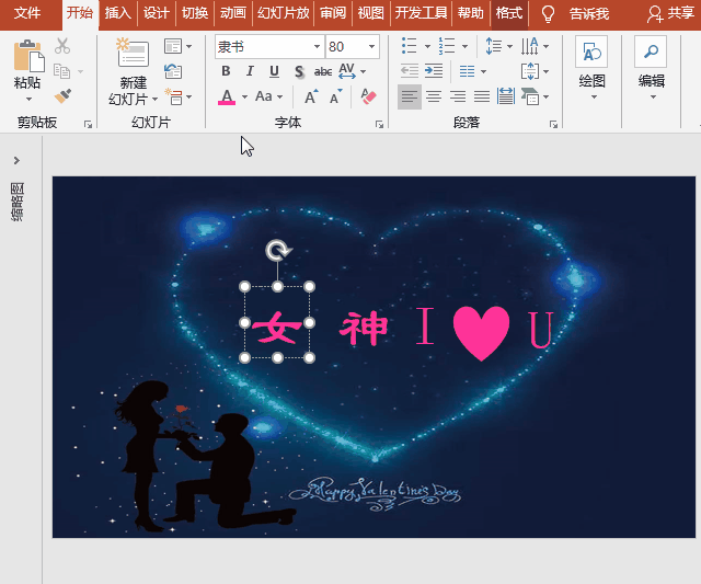 如何用ppt制作烟花动画效果