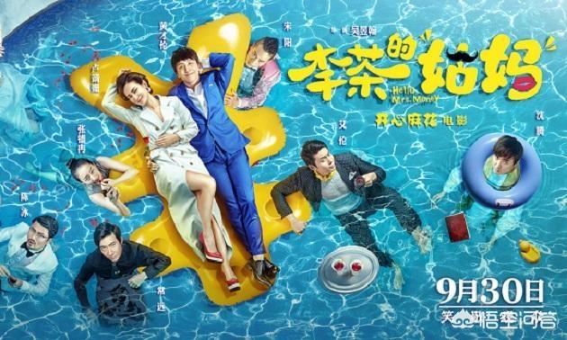 李冰冰和孙红雷:烂片预定消耗粉丝《人间喜剧》究竟是一部怎样的电影