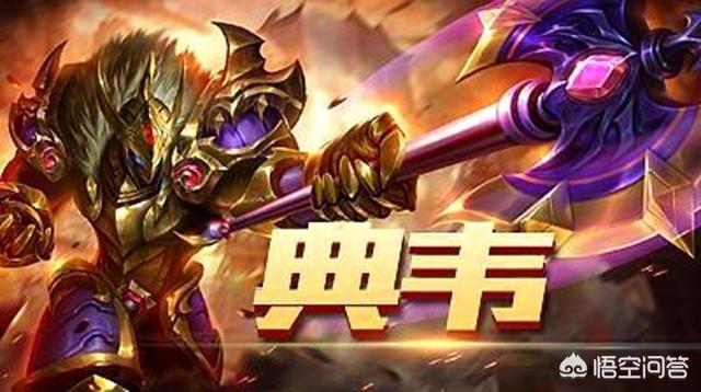你认为王者荣耀当中,单挑最强的英雄有哪些？