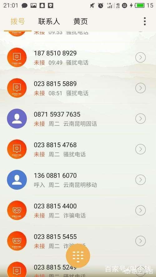 多人说网贷轰炸好友和通讯记录,他们怎么知道电话号码的,是否存在运营商泄露客户隐私？