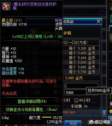 DNF一管疲劳搬砖350W游戏币,这些假紫太值钱,别随便分解,你们发现了吗？