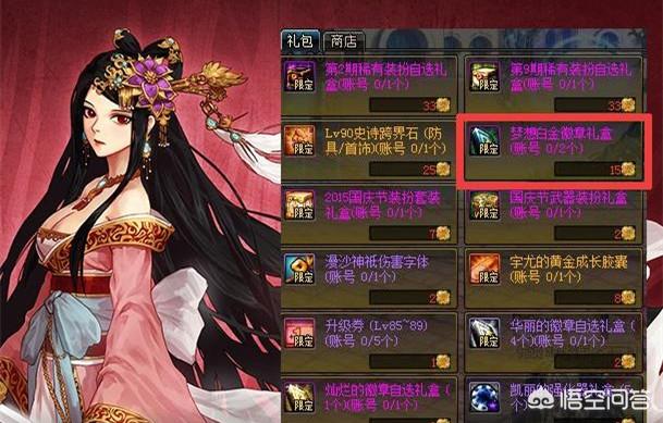 DNF史上最良心活动,梦想白金徽章只卖500万,如今玩家却不敢想,你们谁还记得这个活动？