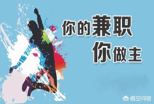 对于大学生做兼职,究竟是利大于弊还是弊大于利？