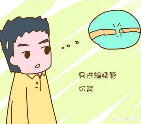 男性结扎的好处和坏处:男性结扎手术技术已经很成熟了，为什么大部分男性会抵触呢？
