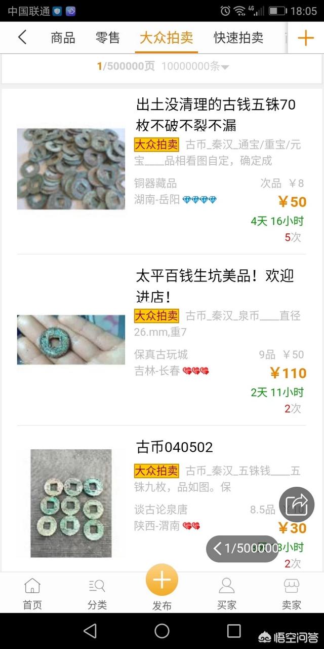 各位大神,五铢钱。五下星。铢下星。是哪个朝代的,目前市场价格多少,谢谢了？