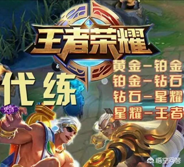 如何看待王者荣耀代练月入上万,打一把游戏就赚几十块？